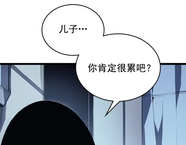 《我独自升级》第89话 复苏的季节图162