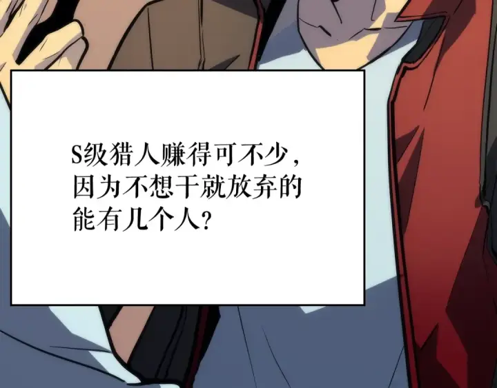 《我独自升级》第89话 复苏的季节图18
