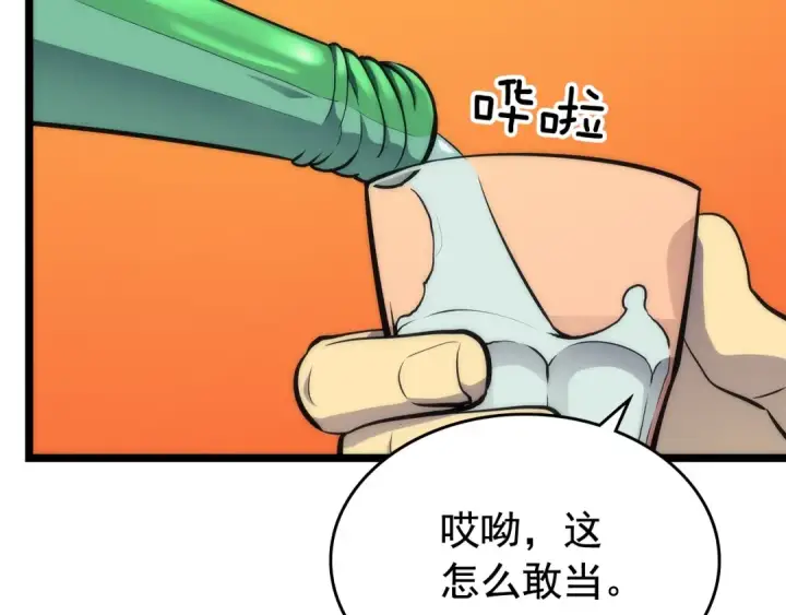 《我独自升级》第89话 复苏的季节图2
