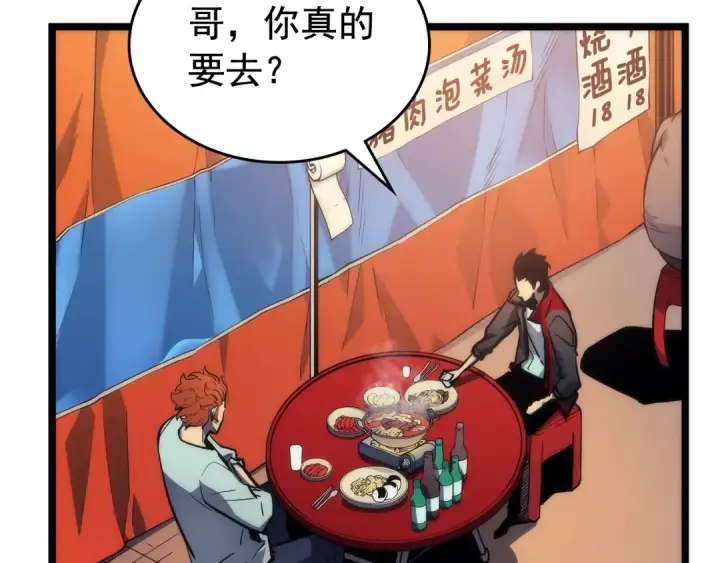 《我独自升级》第89话 复苏的季节图20