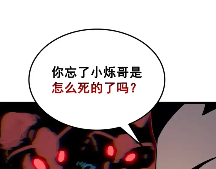 《我独自升级》第89话 复苏的季节图22