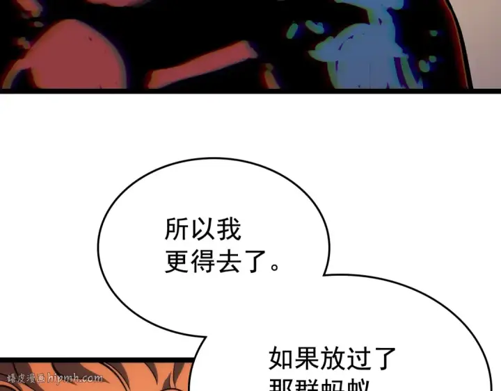 《我独自升级》第89话 复苏的季节图24