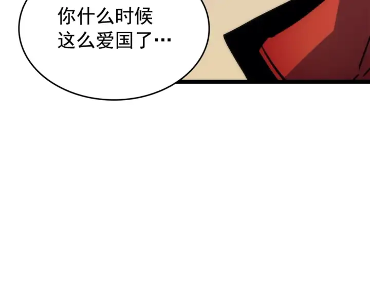 《我独自升级》第89话 复苏的季节图28
