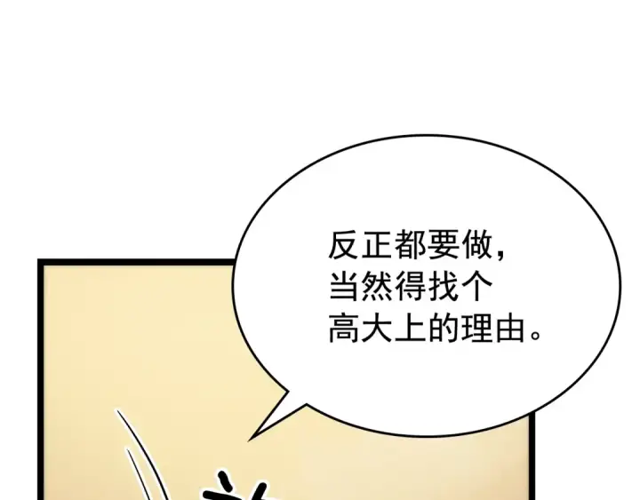 《我独自升级》第89话 复苏的季节图29