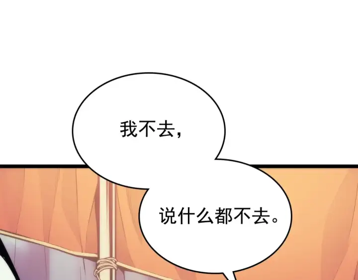 《我独自升级》第89话 复苏的季节图31
