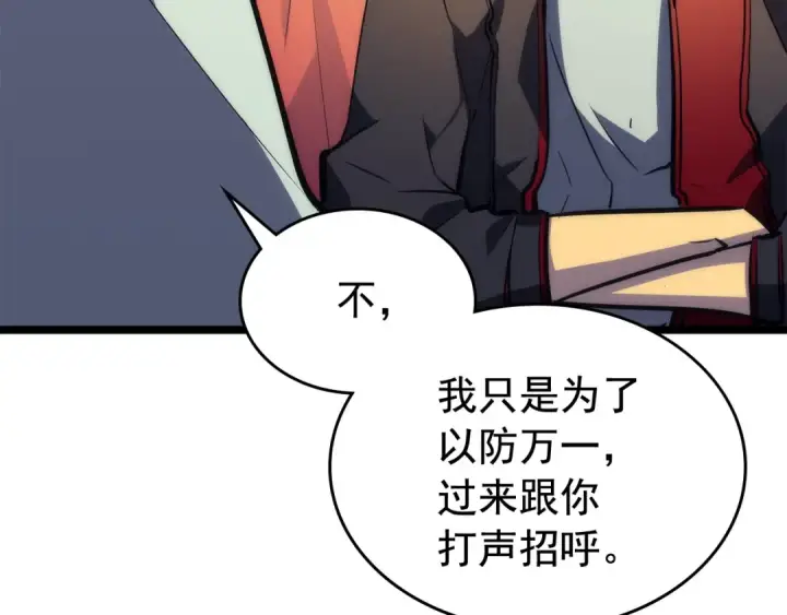 《我独自升级》第89话 复苏的季节图33
