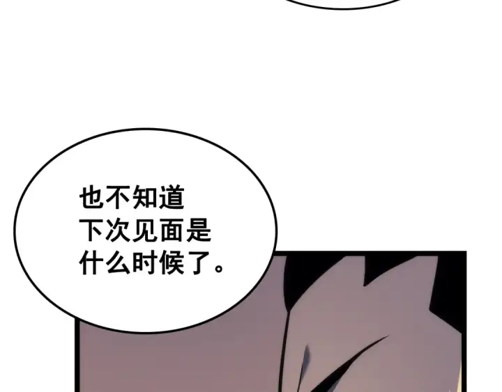 《我独自升级》第89话 复苏的季节图34