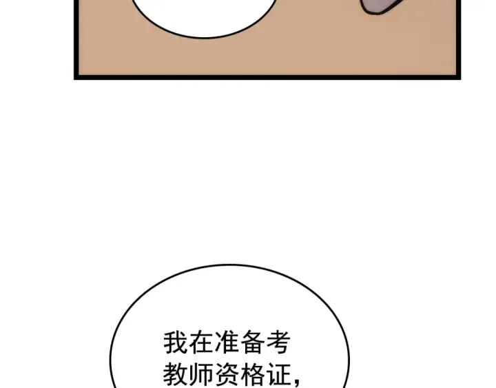 《我独自升级》第89话 复苏的季节图36