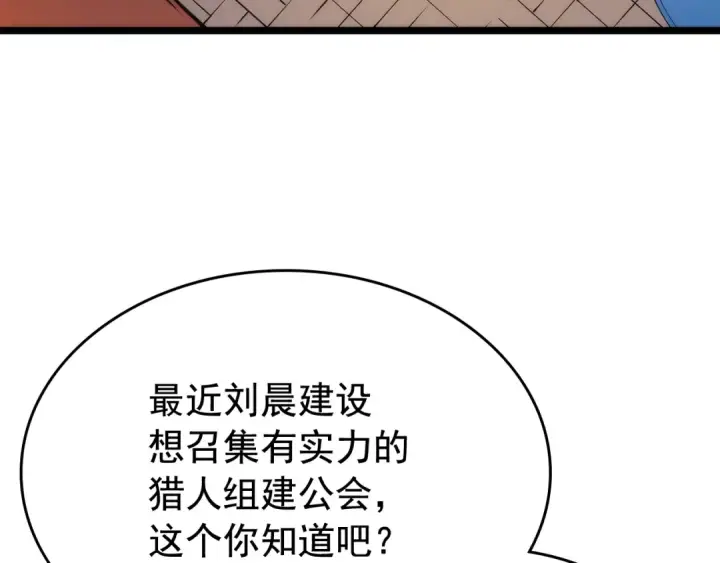 《我独自升级》第89话 复苏的季节图39