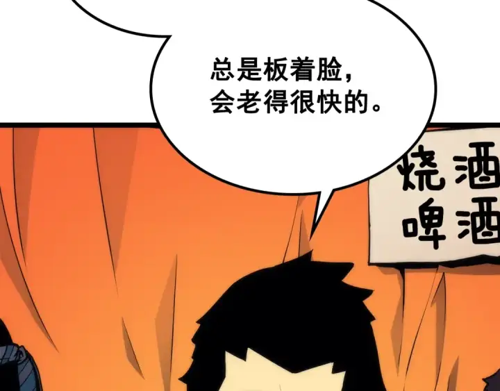 《我独自升级》第89话 复苏的季节图4