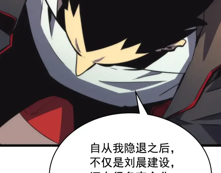 《我独自升级》第89话 复苏的季节图41