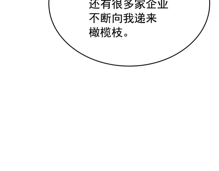 《我独自升级》第89话 复苏的季节图42