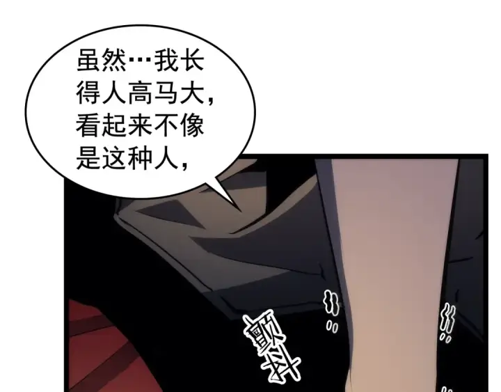 《我独自升级》第89话 复苏的季节图44