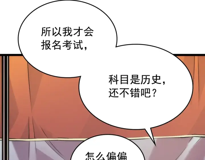 《我独自升级》第89话 复苏的季节图47
