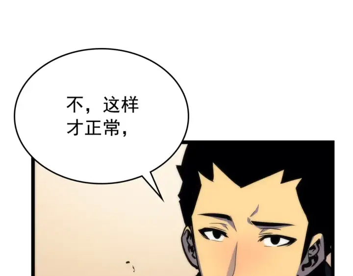 《我独自升级》第89话 复苏的季节图50