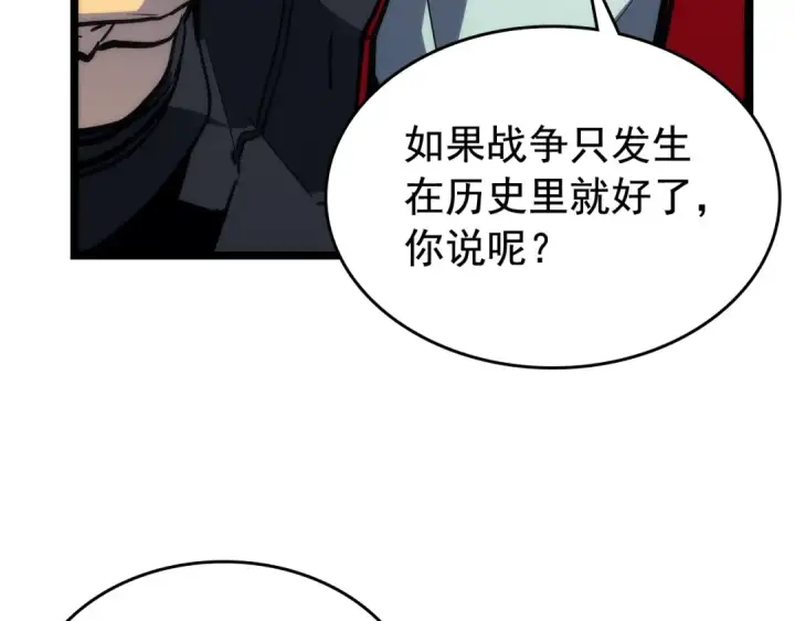 《我独自升级》第89话 复苏的季节图52