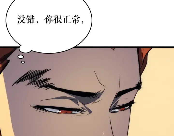 《我独自升级》第89话 复苏的季节图53