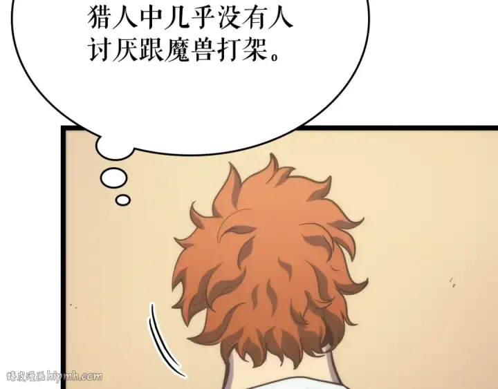《我独自升级》第89话 复苏的季节图56