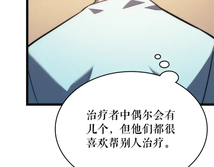 《我独自升级》第89话 复苏的季节图57