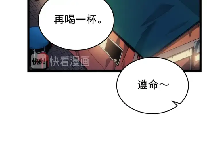 《我独自升级》第89话 复苏的季节图61