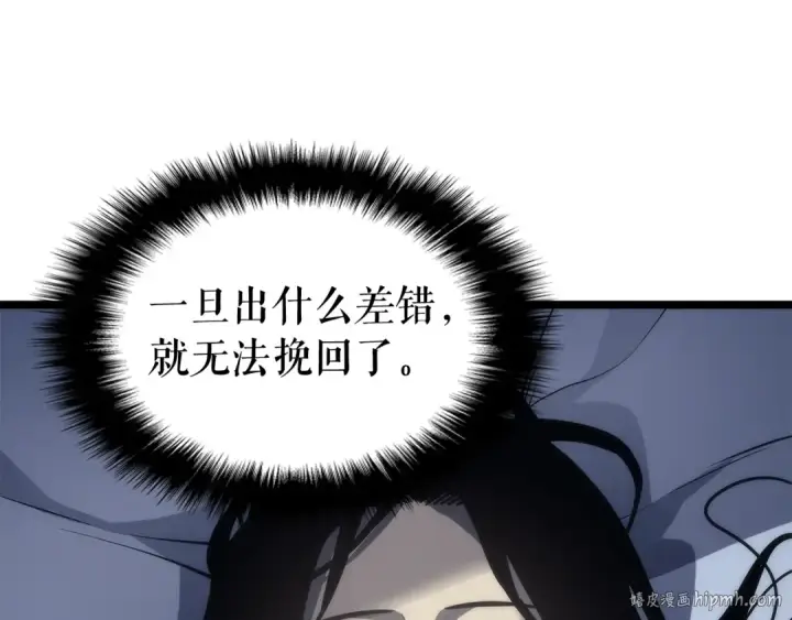 《我独自升级》第89话 复苏的季节图72