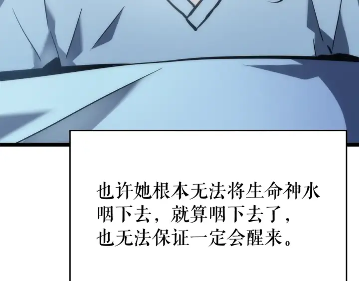 《我独自升级》第89话 复苏的季节图74