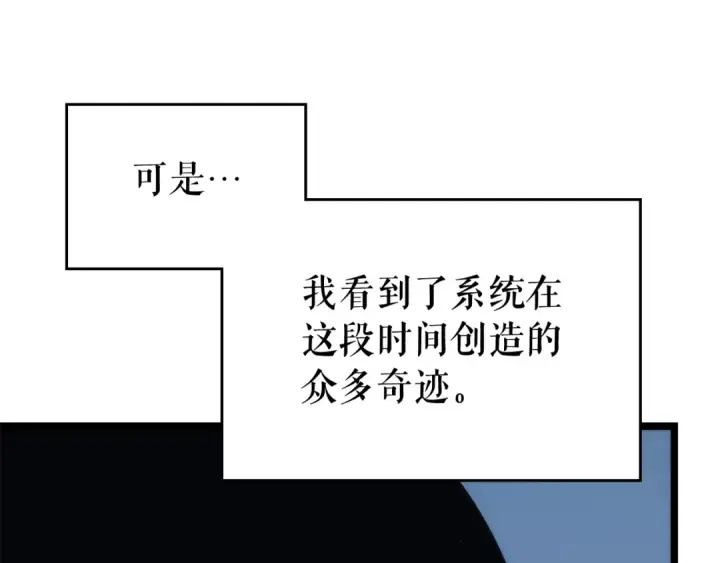 《我独自升级》第89话 复苏的季节图76