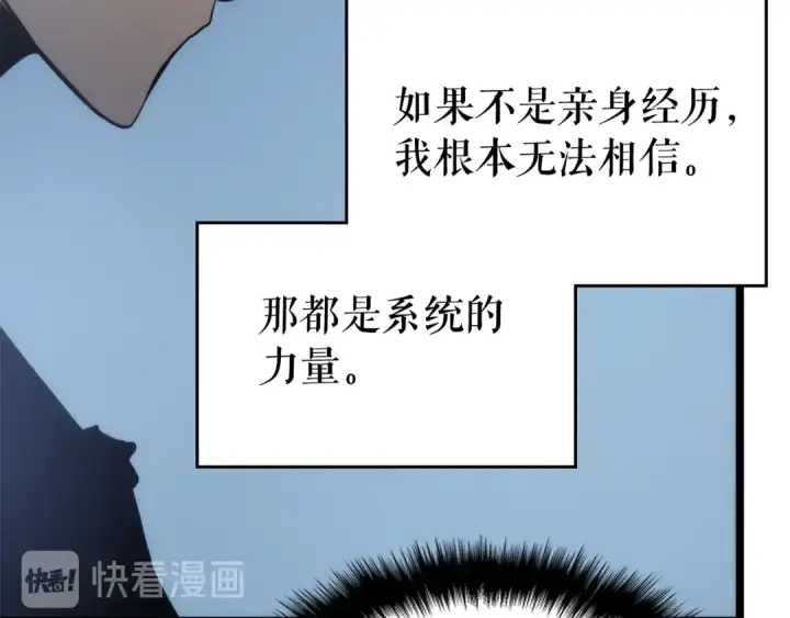 《我独自升级》第89话 复苏的季节图78