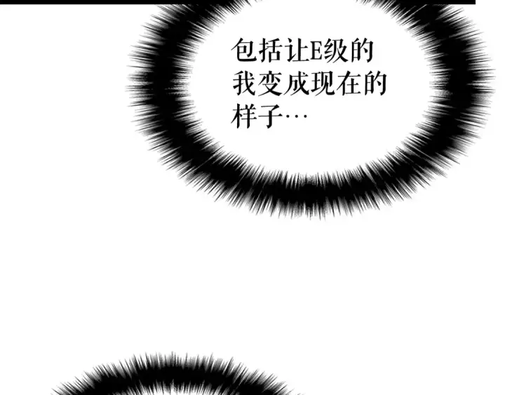 《我独自升级》第89话 复苏的季节图79