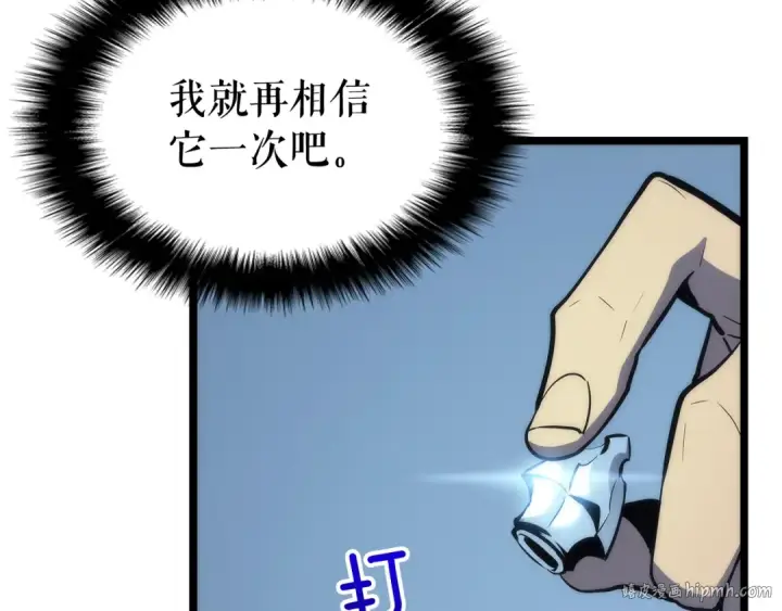 《我独自升级》第89话 复苏的季节图80