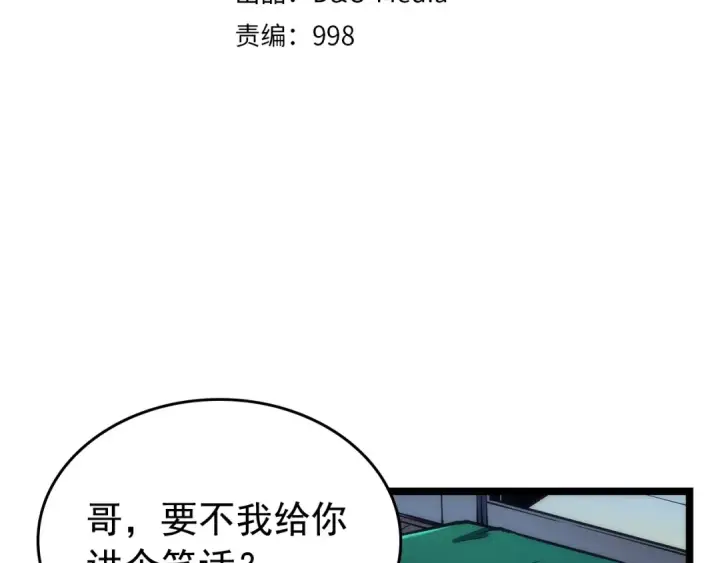 《我独自升级》第89话 复苏的季节图9