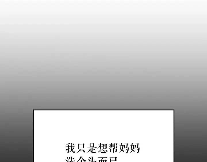 《我独自升级》第89话 复苏的季节图95