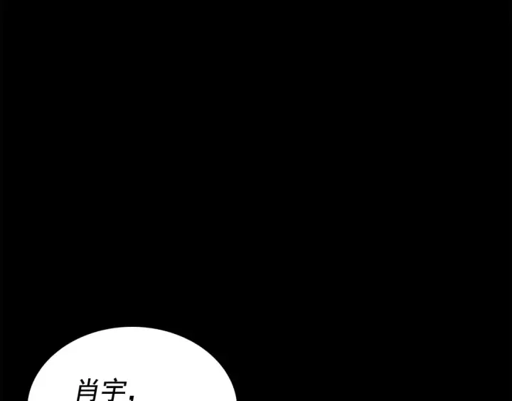 《我独自升级》第89话 复苏的季节图99