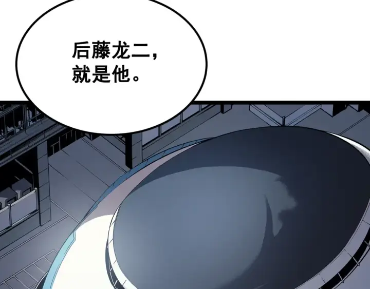 《我独自升级》第90话 S级聚首图100