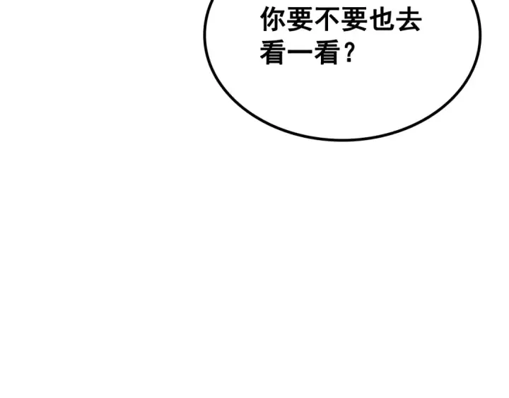 《我独自升级》第90话 S级聚首图102