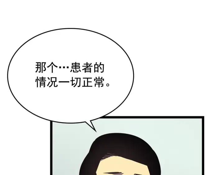 《我独自升级》第90话 S级聚首图11
