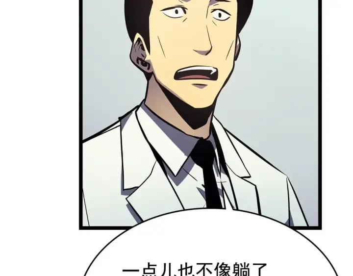 《我独自升级》第90话 S级聚首图12