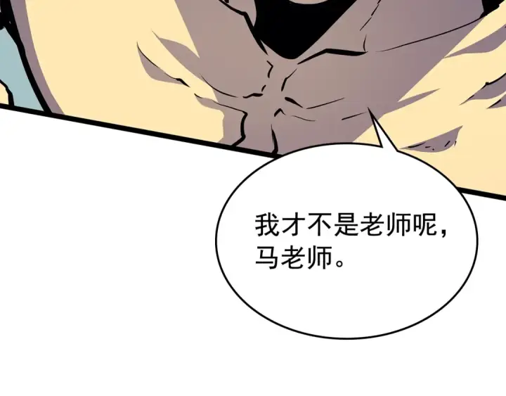 《我独自升级》第90话 S级聚首图126