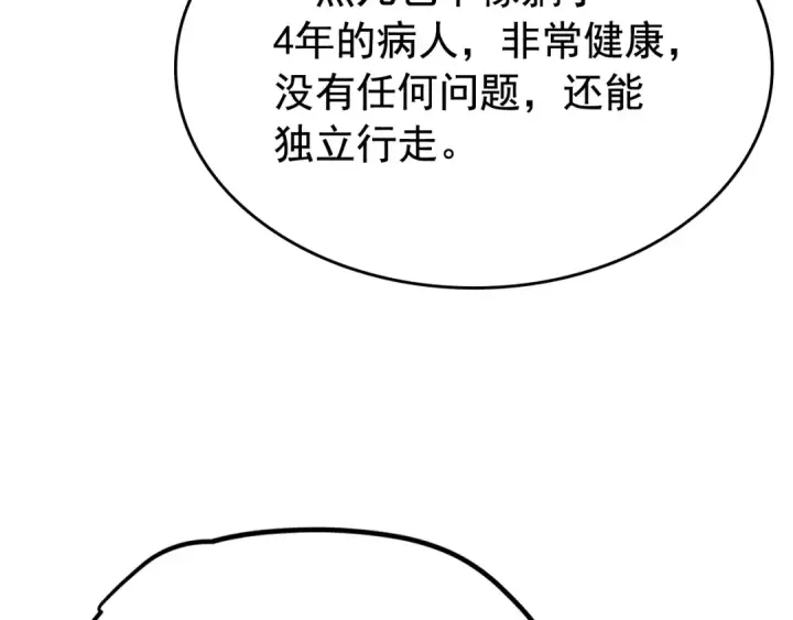《我独自升级》第90话 S级聚首图13