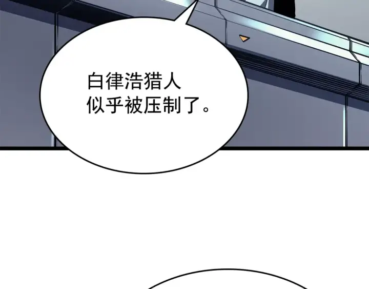 《我独自升级》第90话 S级聚首图140