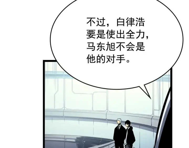 《我独自升级》第90话 S级聚首图141