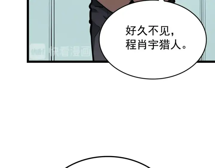 《我独自升级》第90话 S级聚首图145