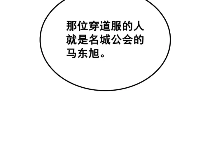 《我独自升级》第90话 S级聚首图146