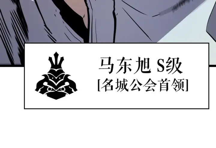 《我独自升级》第90话 S级聚首图149