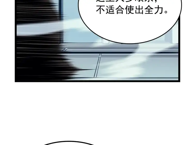 《我独自升级》第90话 S级聚首图153
