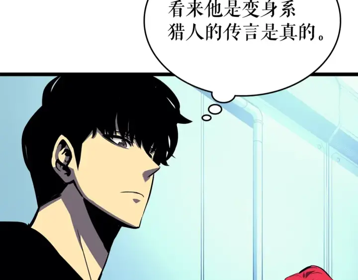 《我独自升级》第90话 S级聚首图157