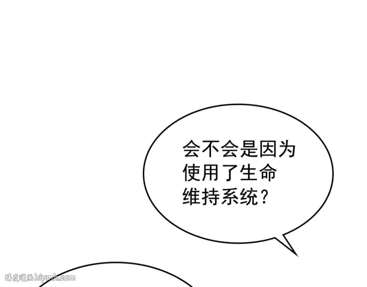 《我独自升级》第90话 S级聚首图16