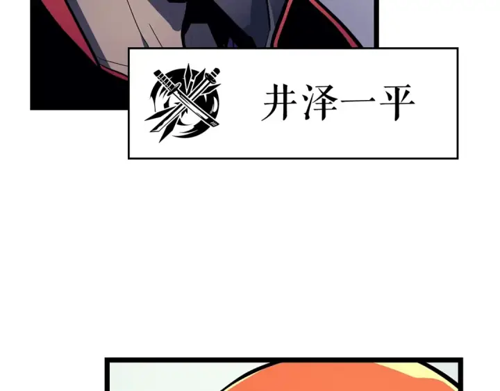 《我独自升级》第90话 S级聚首图163