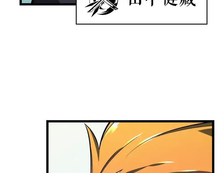 《我独自升级》第90话 S级聚首图169