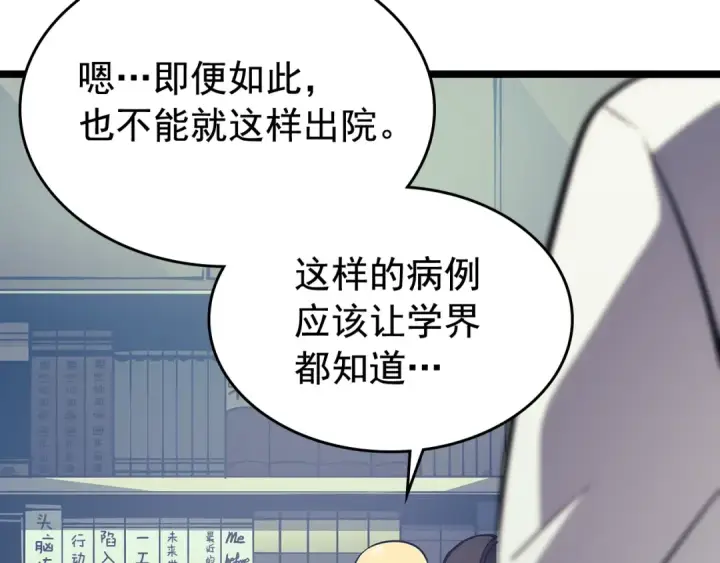 《我独自升级》第90话 S级聚首图17
